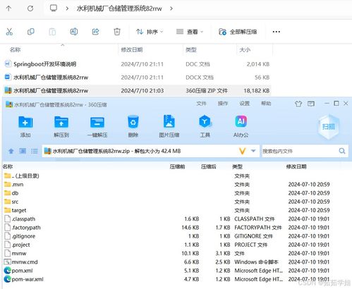 Java計(jì)算機(jī)畢業(yè)設(shè)計(jì) 水利機(jī)械廠(chǎng)倉(cāng)儲(chǔ)管理系統(tǒng)——開(kāi)題、程序、論文與軟硬件環(huán)境全解析